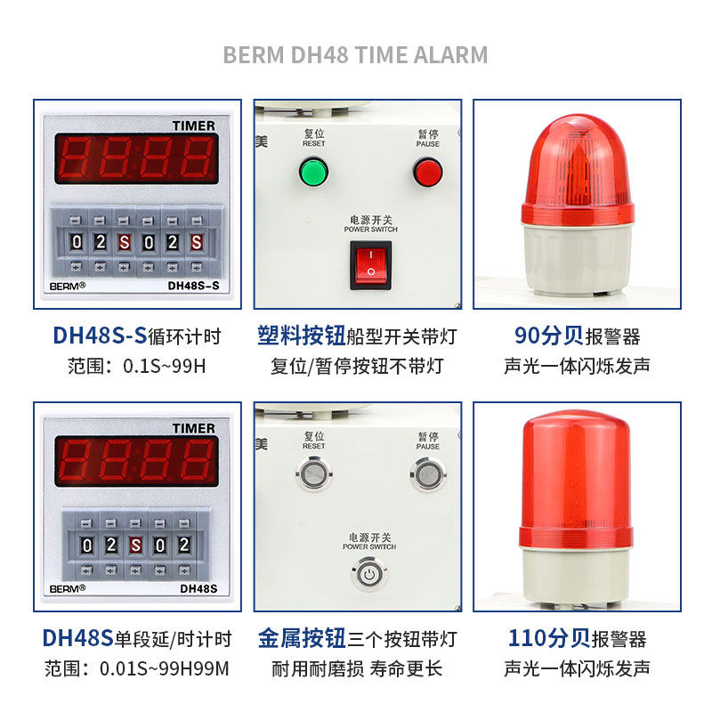 定时计时报警器DH48工业车间机器设备时间工作提醒循环声光继电器
