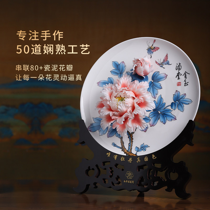 陶瓷牡丹花挂盘纯手工新中式摆件客厅玄关博古架办公室家居装饰品