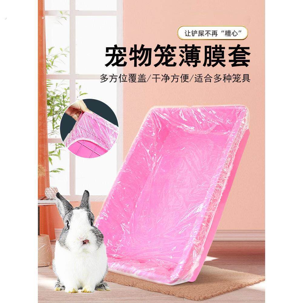 宠物兔笼薄膜底盘薄膜套一次性塑料垫兔子荷兰猪用品厕所尿垫尿片