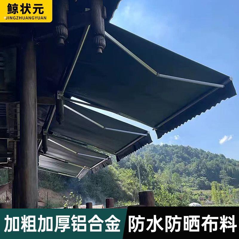 遮阳棚户外伸缩式手摇电动蓬帐篷露阳台挡防雨搭庭院子折叠遮雨棚