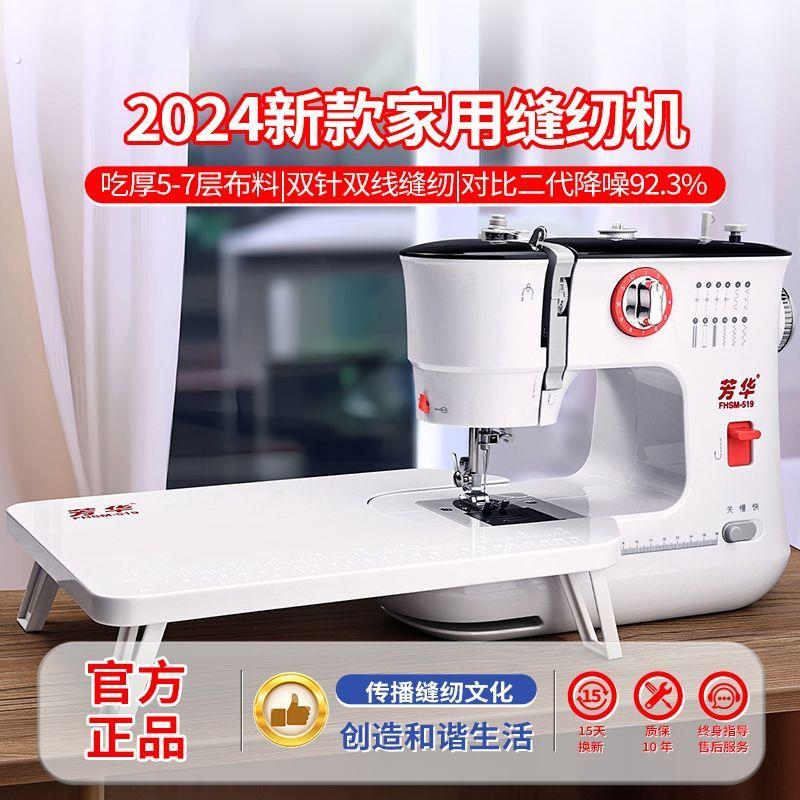 新款2024商用修改衣服缝纫机家用电动全自动台式锁边缝补衣服神器