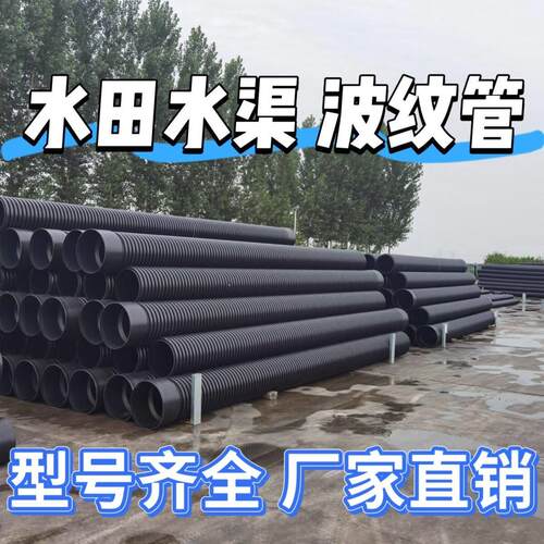 加厚3米排污管大口径双壁波纹管下水道排水管农用雨水稻田双臂管