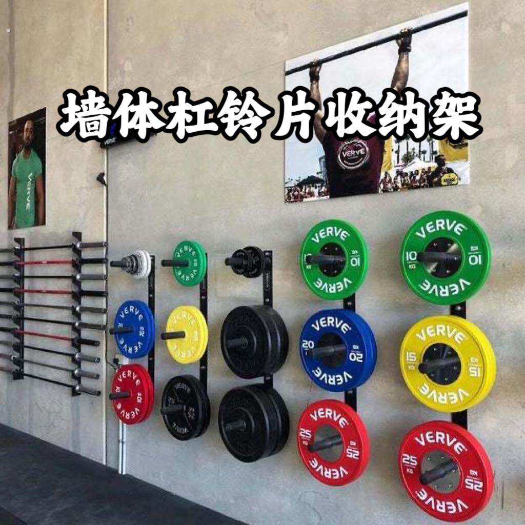 墙体杠铃片架子杠铃片收纳层架墙体挂架杠铃片挂墙架子健身器材放