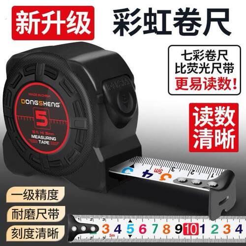 钢卷尺家用5米加厚加硬尺耐磨防摔拉尺自动锁定尺子萤光