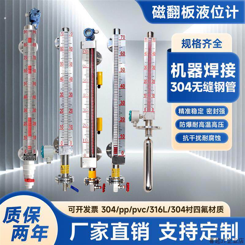 磁翻板液位计304不锈钢水位计远传变送器锅炉用磁性开关