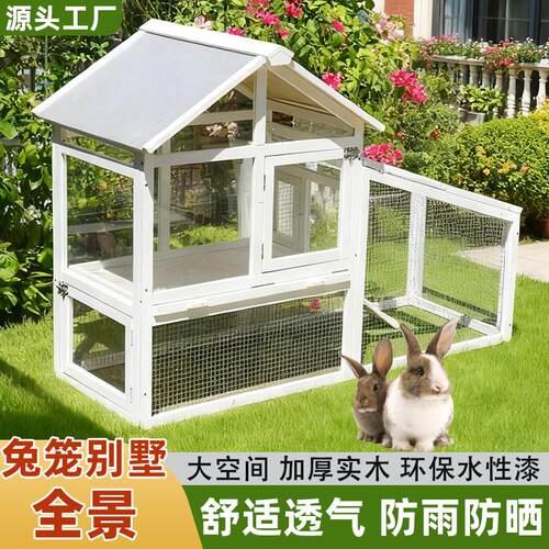 幼儿园户外专用兔笼子防喷尿豪华双层抽屉式兔窝鸽子别墅鸡舍猫屋