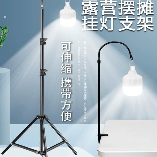夜市灯架摆地摊灯应急灯伸缩支架户外照明超亮充电灯摆摊挂灯灯架