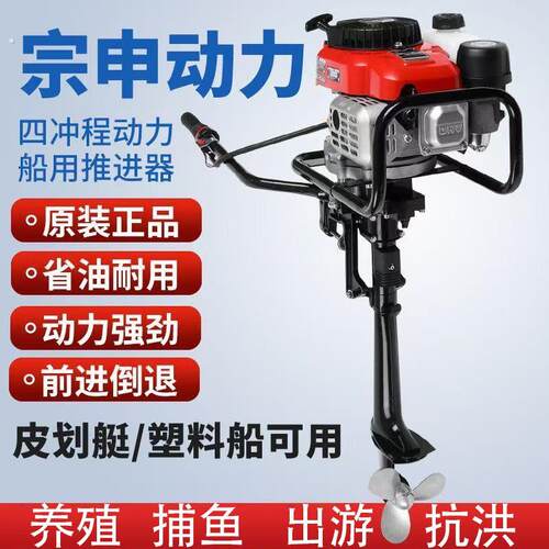 船用汽油机推进器螺旋桨推进器汽油船外机四冲程船外机水下推进器