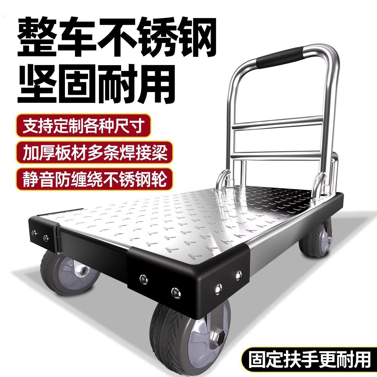 重型不锈钢平板车拉货手拉车水产防生锈加厚推车搬运车拖车万向轮