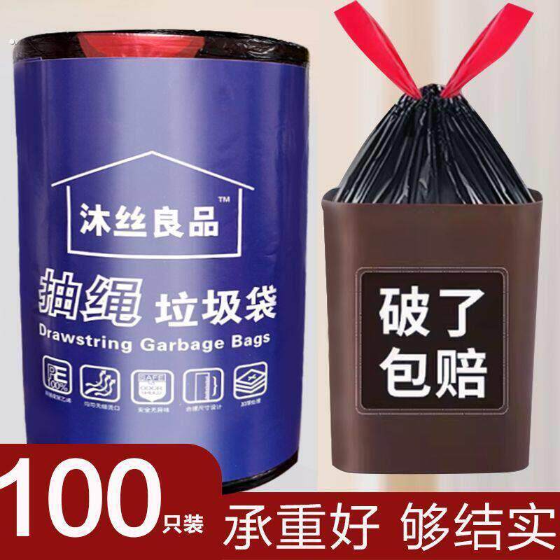 一次性抽绳加厚家庭用垃圾袋家用自动收口厨房卫生间手提式