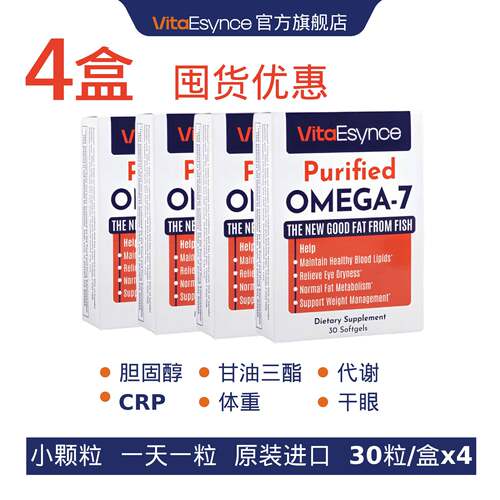 VitaEsynce深海鱼油血脂代谢体重
