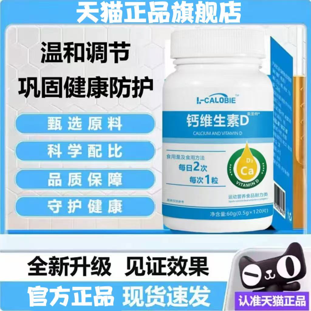 【官方正品】卡维生素菲D3官方旗舰店正品寻甲麻状易男敏女专用dr图片