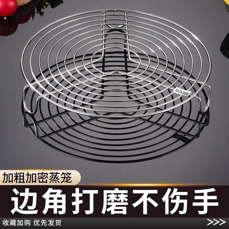 蒸架304不锈钢蒸菜馒头支架家用电电子锅蒸笼架篦子加厚隔水炖蒸