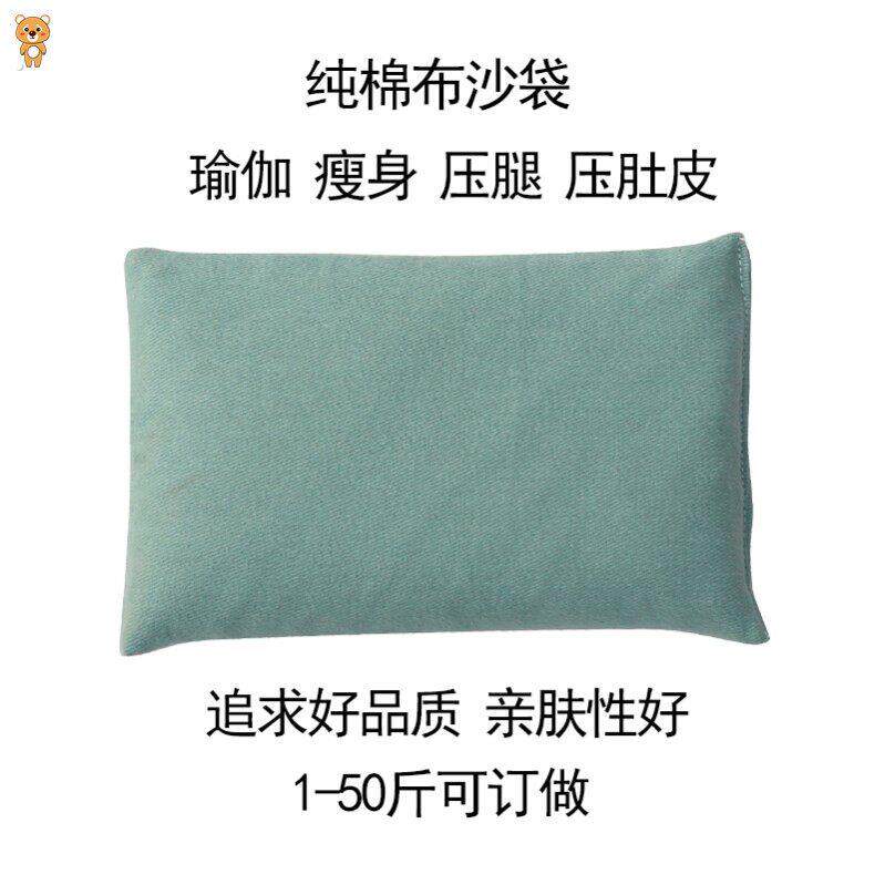 非手术康复理疗用沙袋压腿压肚子腹部孕妇剖腹产砂袋瑜伽舞蹈沙袋