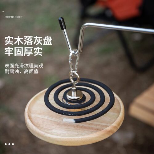 户外蚊香盘多功能家用盘蚊香架接灰橡木便携式可拆卸蚊香托盘