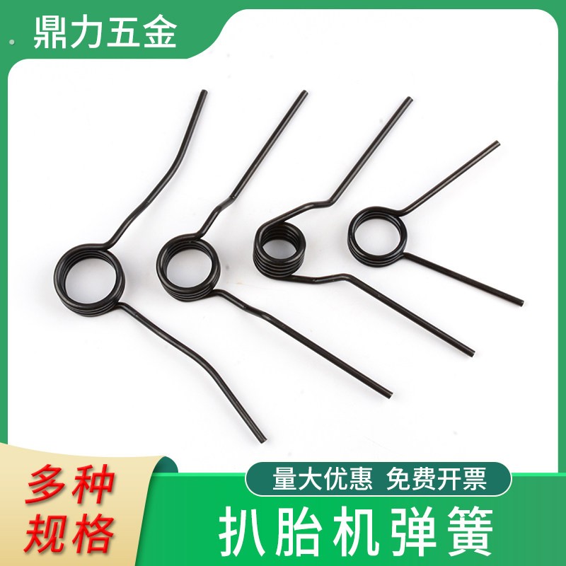 扒胎机弹簧轮胎拆胎机配件脚踏脚踏回位扭簧扭力旋转正反倒顺回位