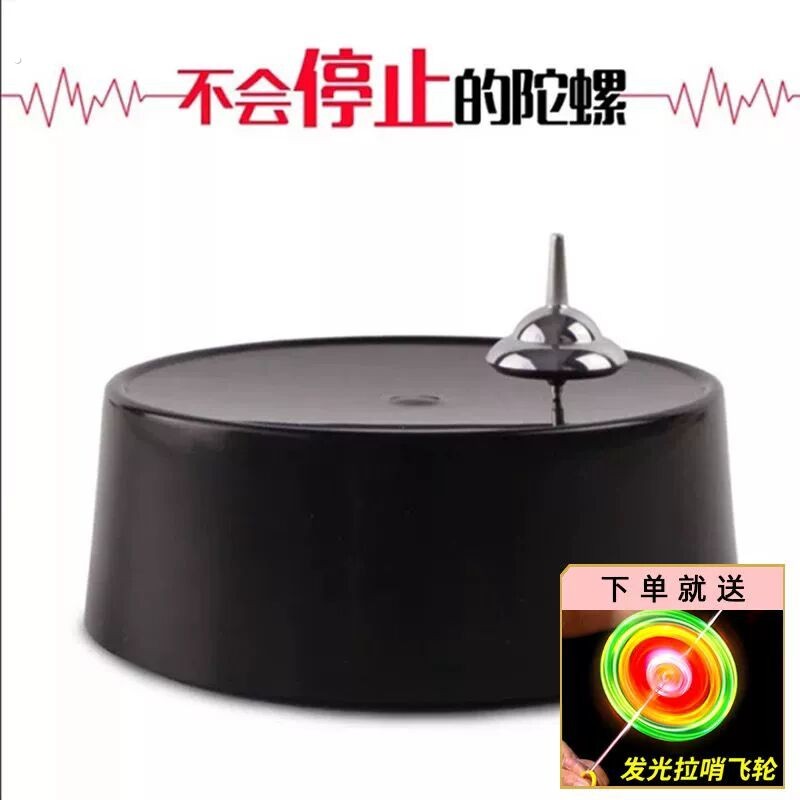 永动不停创意摆件磁力陀螺创意家居办公室减压盗梦空间永动机摆件