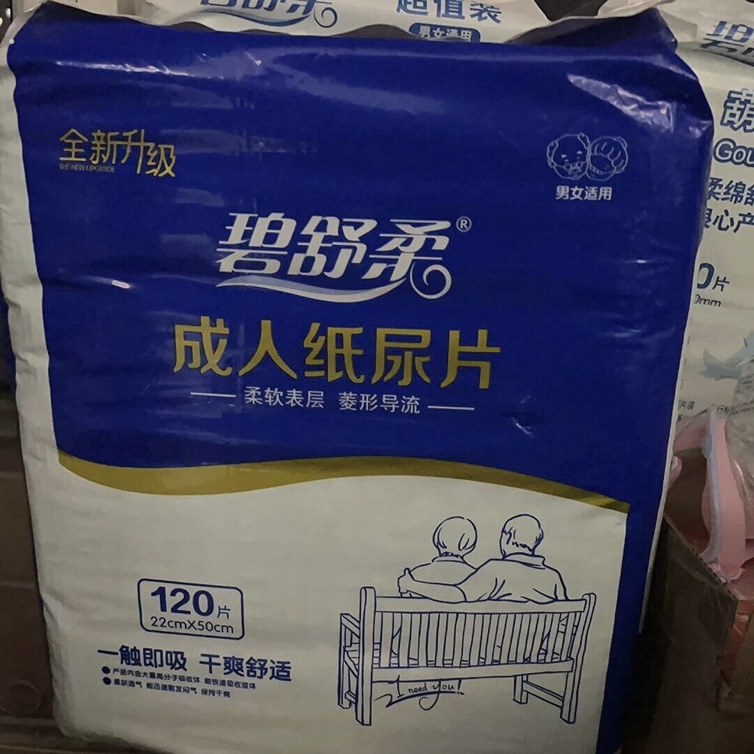 成人纸尿片大人尿不湿老年人一次性隔尿片小号加厚直条尿片