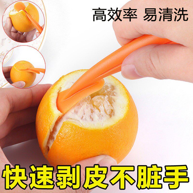 剥橙器开皮器扒橙器削橙子刀柚子拨皮器切橙子神器厨房划果皮工具