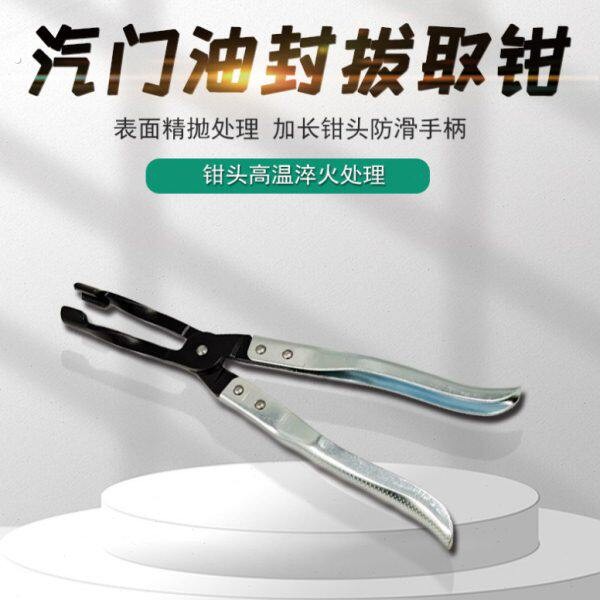 拔取钳装气门的工具汽门气门油封拆装工具油封钳弹簧钳子汽修工具