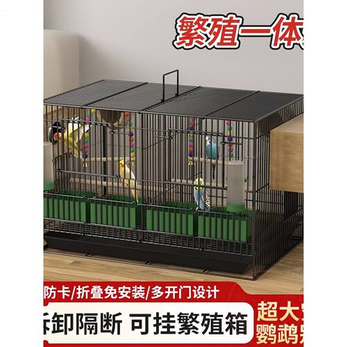 鸟笼子家用虎皮玄凤鹦鹉鸟笼子牡丹八哥鸟笼带隔断双间繁殖鸟笼子