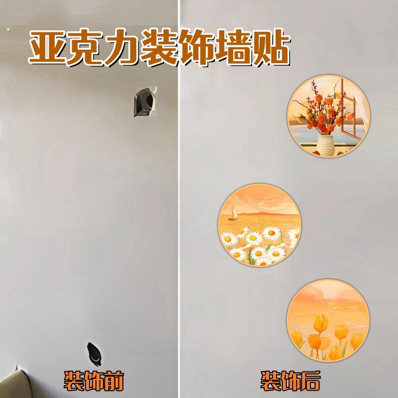 墙上堵洞孔遮洞贴画空调预留洞口封堵线孔电视机背景墙装饰画遮挡
