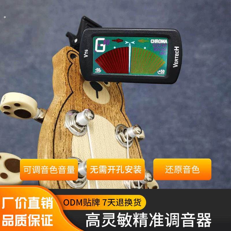 乐器通用调音器高端大屏高灵敏吉他校音器电池盖不分离调音器
