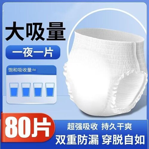 成纸尿裤内裤型成拉拉裤老用尿不湿男女士老专用老年