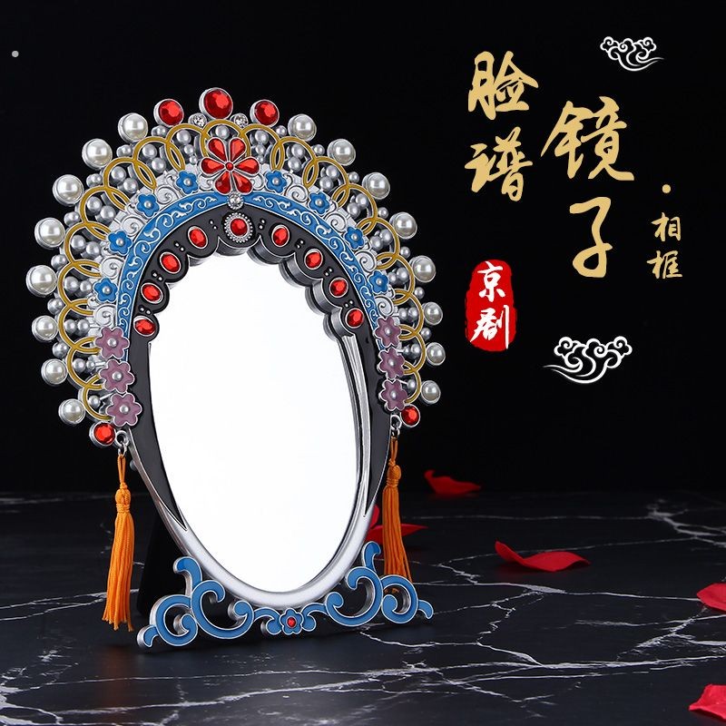 古风镜子相框中国风戏曲装饰可定制京剧脸谱贵妃摆件特色礼品商务