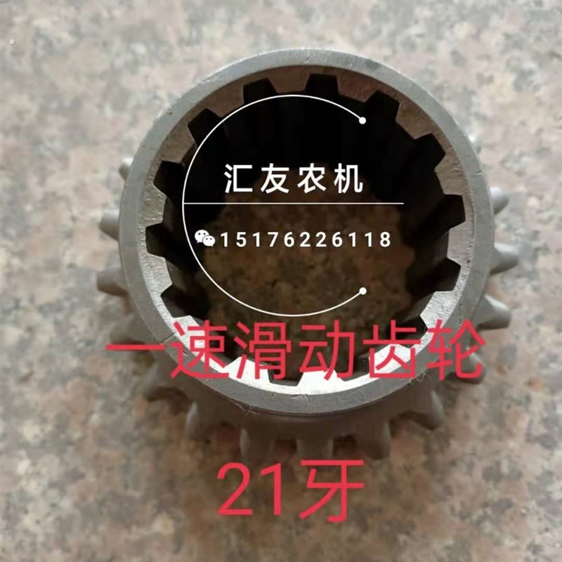 天津铁牛 天拖拖拉机 654 724 804 824 720 820 变速箱 一档齿轮