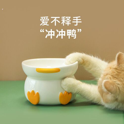 新款新品冲冲鸭宠物碗 猫碗陶瓷 装粮易清洗护脊椎高脚猫食盆一件