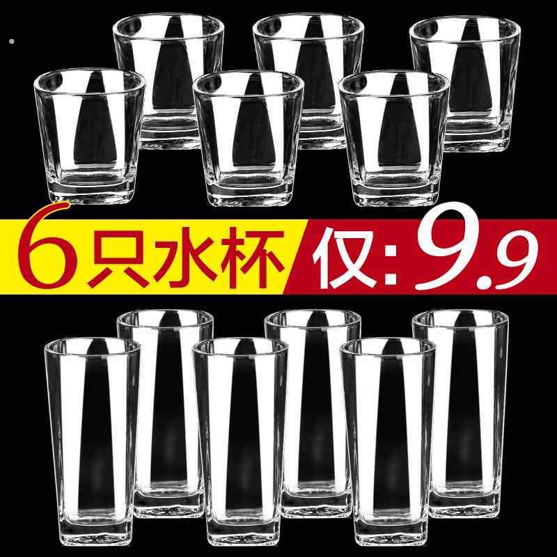 家庭杯子套装家里的客人喝水家用水杯玻璃一套防摔客厅招待带杯架