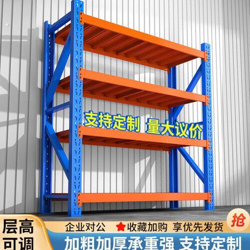 仓库货架仓储多层重型货物架超市车库快递架子家用收纳储物置物架