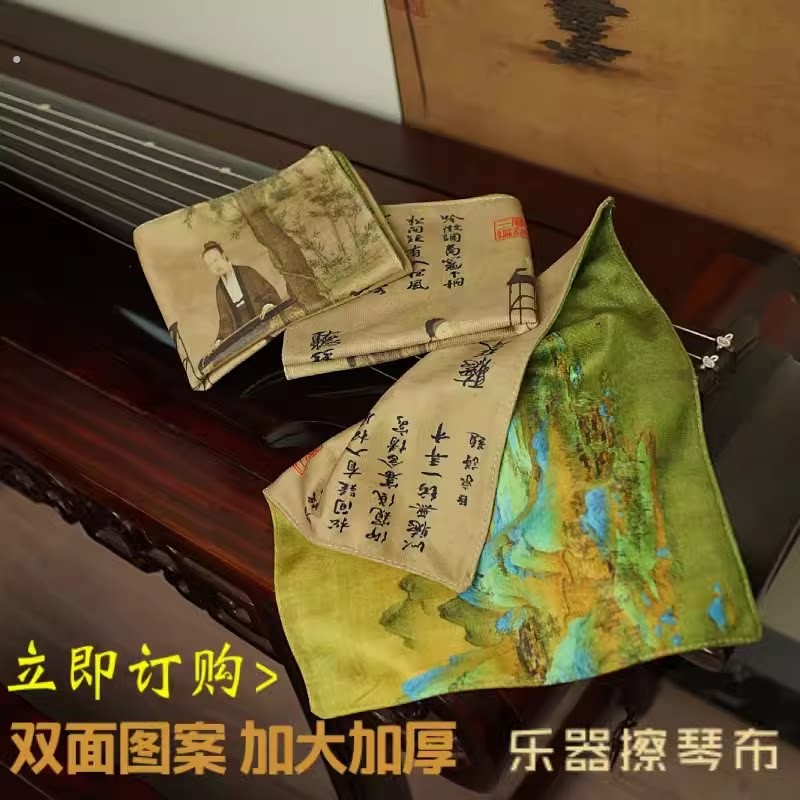 古琴擦琴布听琴图 双面加厚加大琴弦擦布 乐器清洁布柔软去灰大号