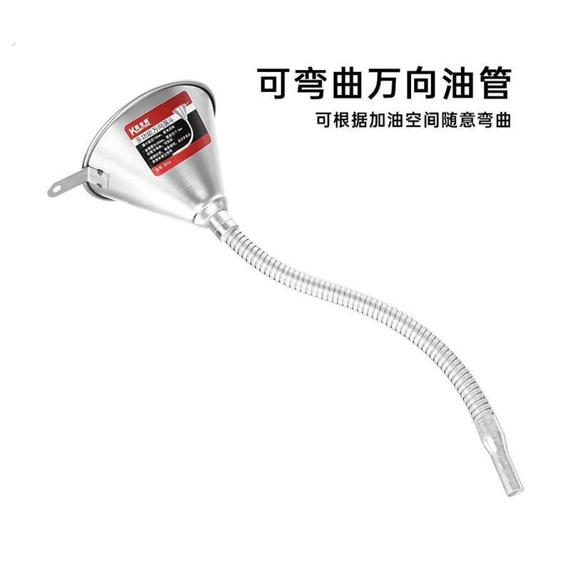 汽车专用加油漏斗工具带滤网摩托车万向换机油加注神器加长