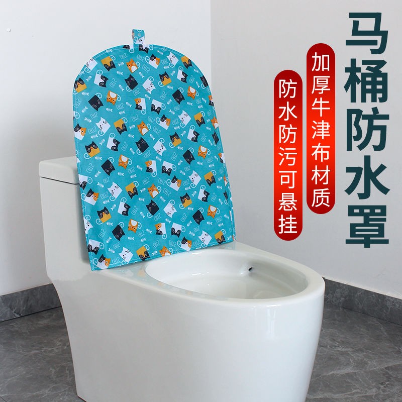 马桶洗澡防水罩马桶防水罩普通马桶盖防水套马桶圈坐垫坐便器防水