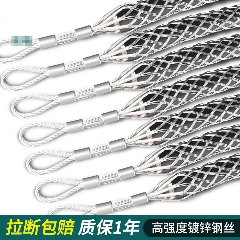 电缆网套牵引拉线电力导线中间钢丝网套旋转连接器拉紧套拉管网罩