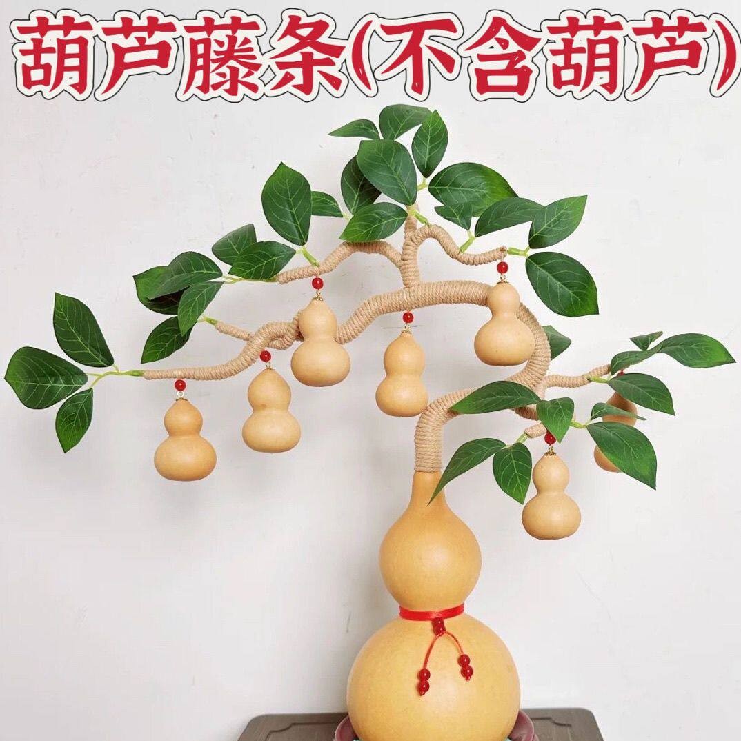 仿真葫芦叶子一棵藤上七个葫芦树叶藤条一整套仿真客厅编织绿叶半