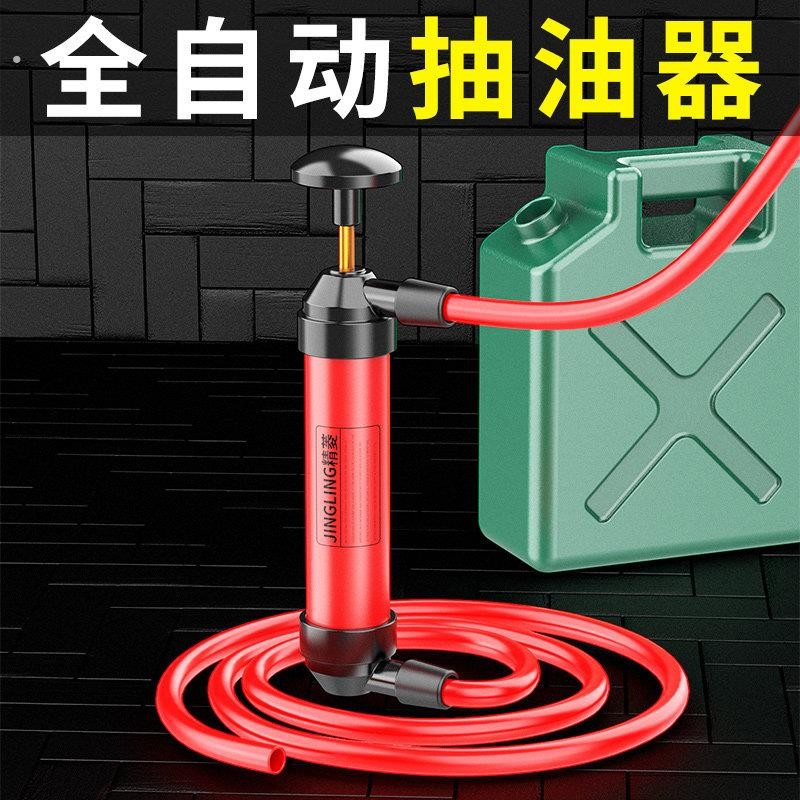 01拉气筒抽式抽油器动吸吸油吸水汽车加油油抽手子打油水器吸油泵