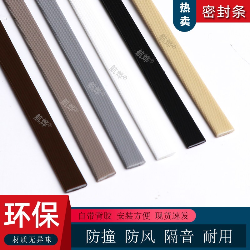 不锈钢防盗门密封条门缝门窗缝隙防风隔音自粘进户门木门框防撞条