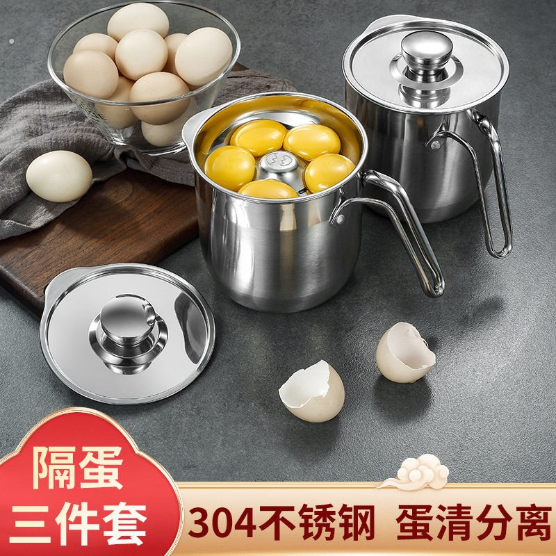 04不锈钢鸡蛋黄蛋清分离器婴儿辅食分蛋神器商用漏蛋隔蛋白蛋液