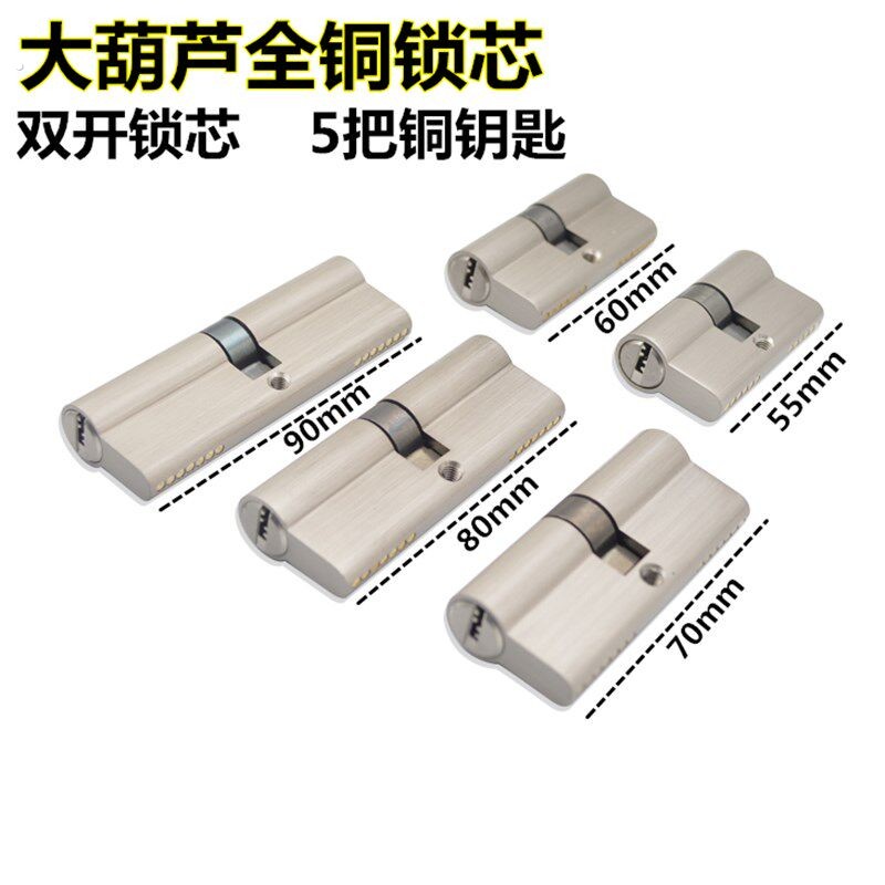 纯铜地锁芯55/60/70/80/90/120双开大葫芦锁心防盗铁门有框门锁芯