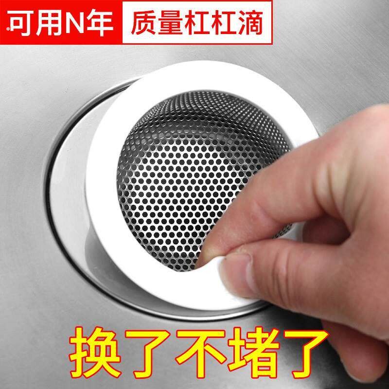 厨房水槽垃圾过滤网水池洗菜盆漏网提篮洗碗池槽下水道排水口滤器