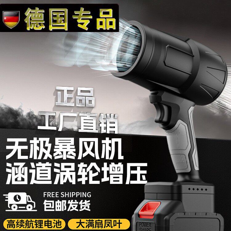 德国锂电鼓风机暴风机工业级柴火灶专用吹雪手持大功率强力吹风