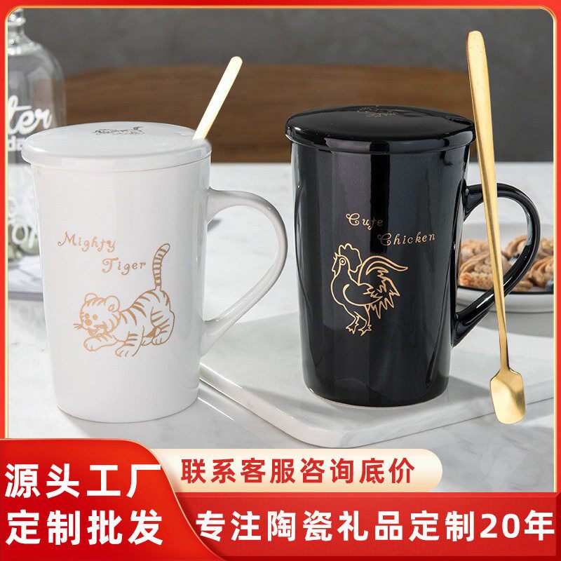 创意十二生肖陶瓷杯情侣水杯女马克杯咖啡杯家用带盖勺个性大容量
