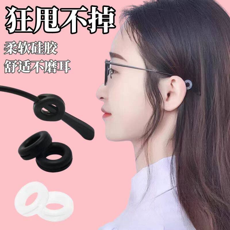 圆形眼镜耳托近视眼镜架防滑耳托防掉落耳后隐形耳勾柔软不压耳