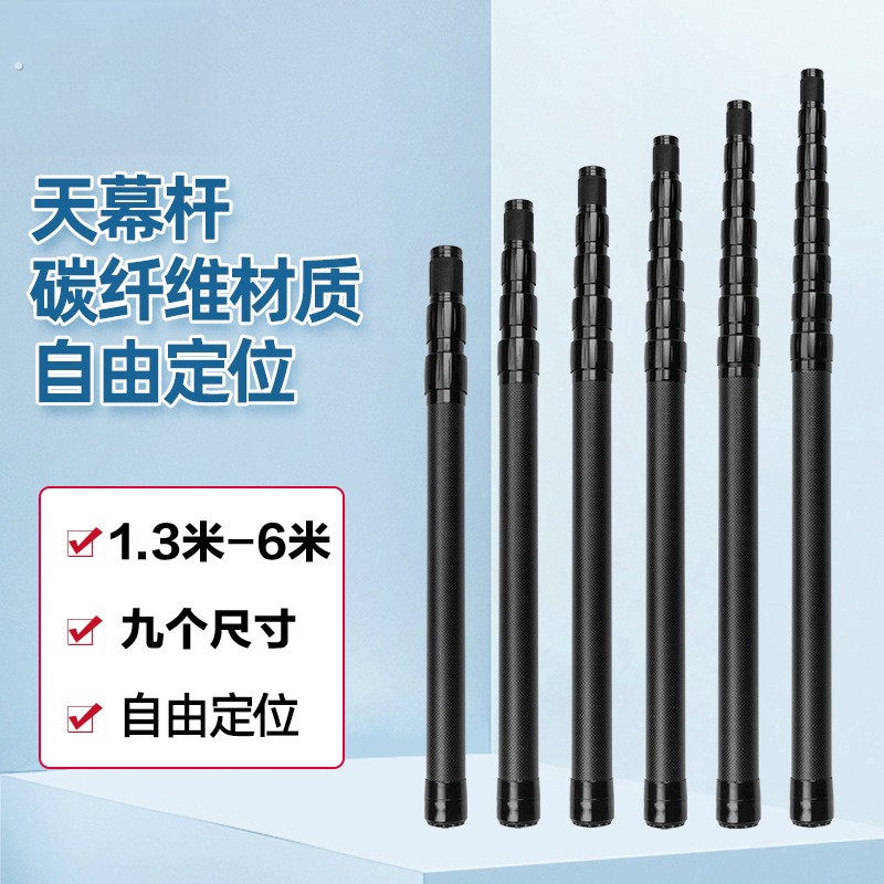 超轻碳素纤维天幕杆1.7/2.4/2.7/米加粗可调节帐篷门厅杆支撑杆