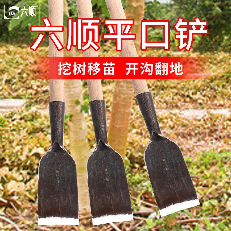 锻打锰钢洞铲加厚挖树铲子清洁铲移苗挖锄多用洛阳铲挖树铲铁锹