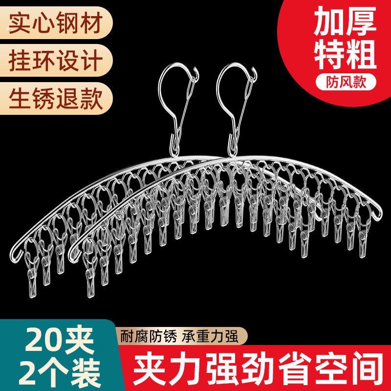 挂袜子的钩子多夹子晾衣架家用不锈钢晒架内衣宿舍神器挂钩袜架