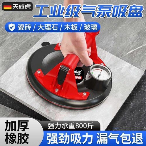 瓷砖吸盘真空气泵强力固定玻璃地板大理石地砖工业级手动吸提器